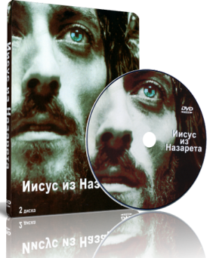 Ісус з Назарету / Jesus of Nazareth Ісус з Назарету / Jesus of Nazareth